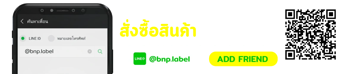 ติดต่อนline