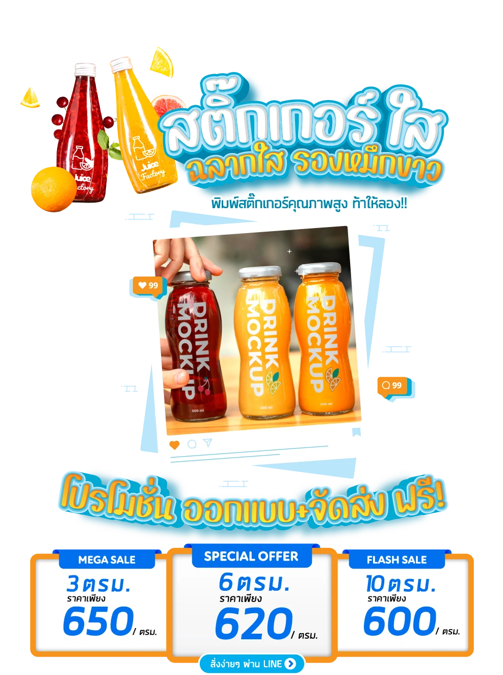 ภาพโปรโมชั่นหมึกขาว bnplabel